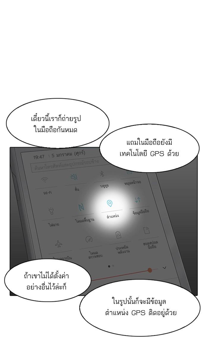 Lookism ตอนที่ 168 page 91