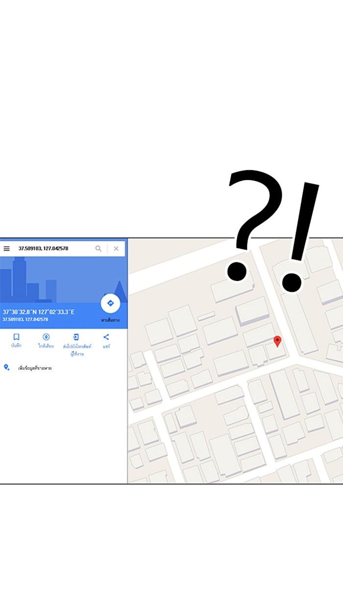 Lookism ตอนที่ 168 page 93