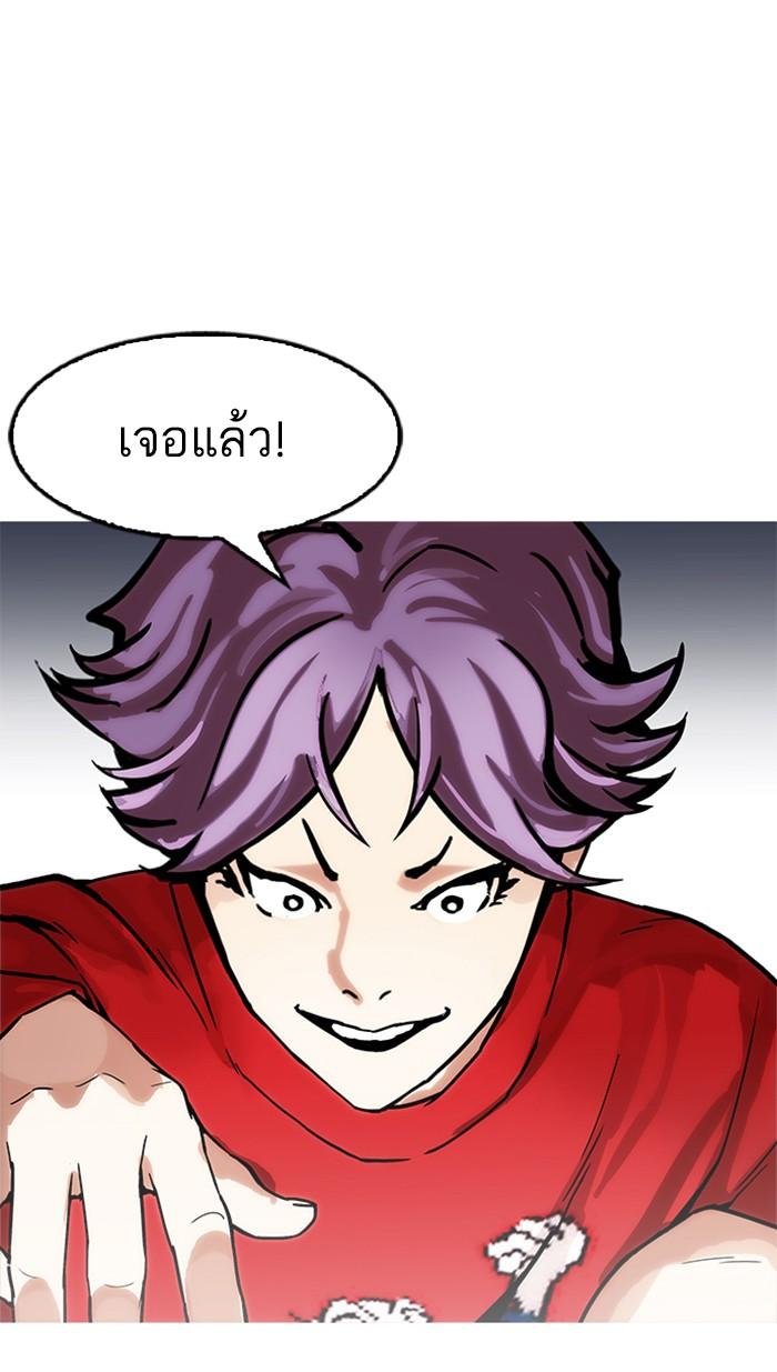 Lookism ตอนที่ 168 page 94