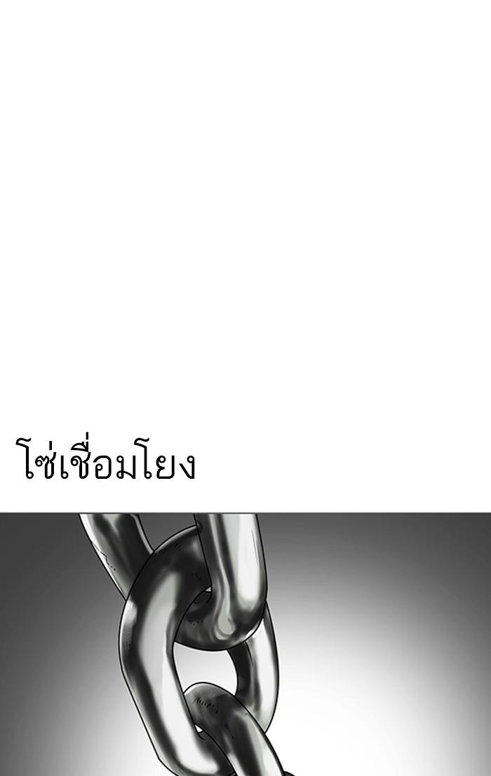 Lookism ตอนที่ 168 page 95