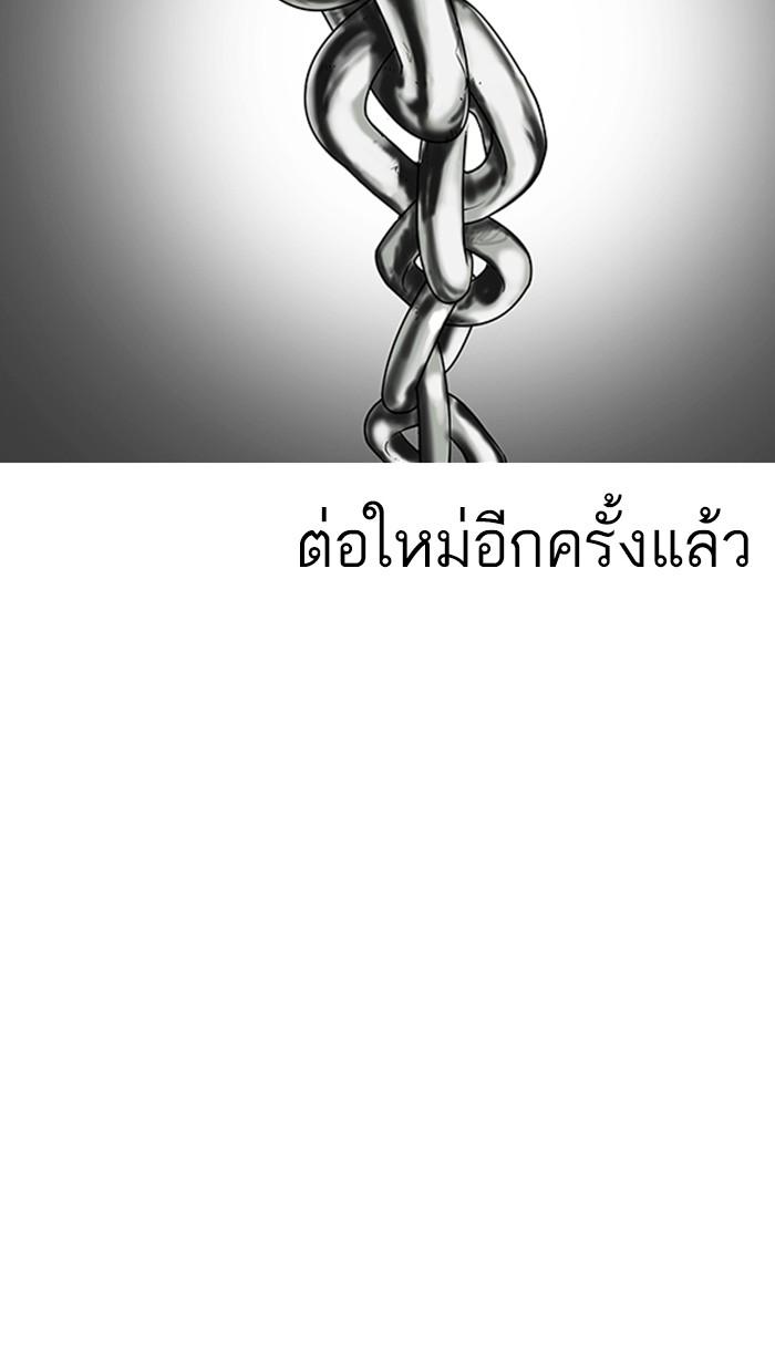 Lookism ตอนที่ 168 page 96