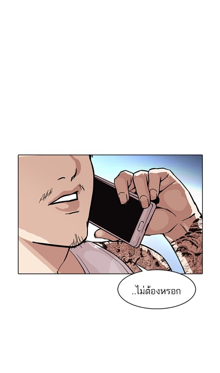 Lookism ตอนที่ 168 page 102
