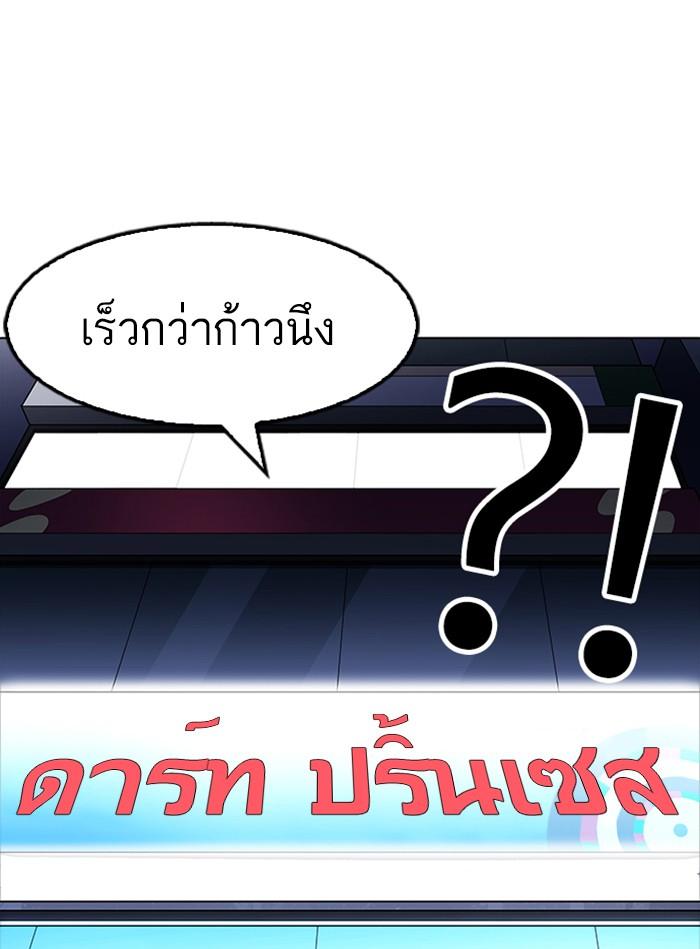 Lookism ตอนที่ 168 page 104