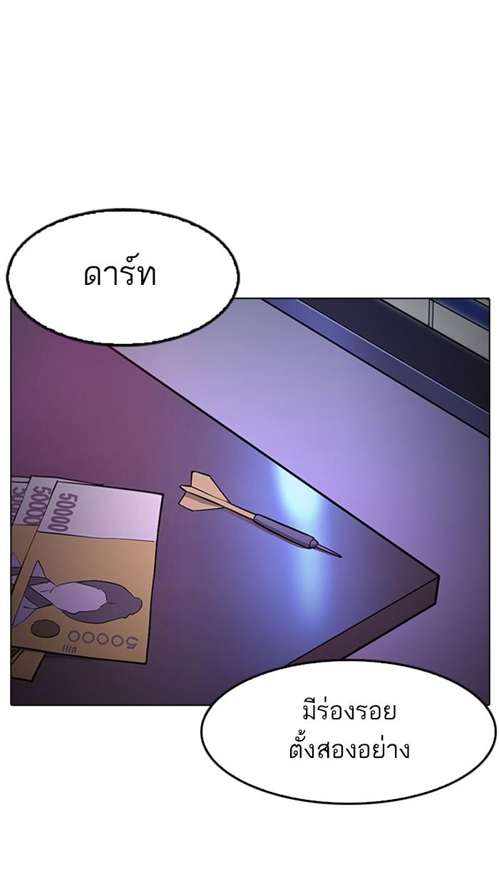 Lookism ตอนที่ 168 page 108