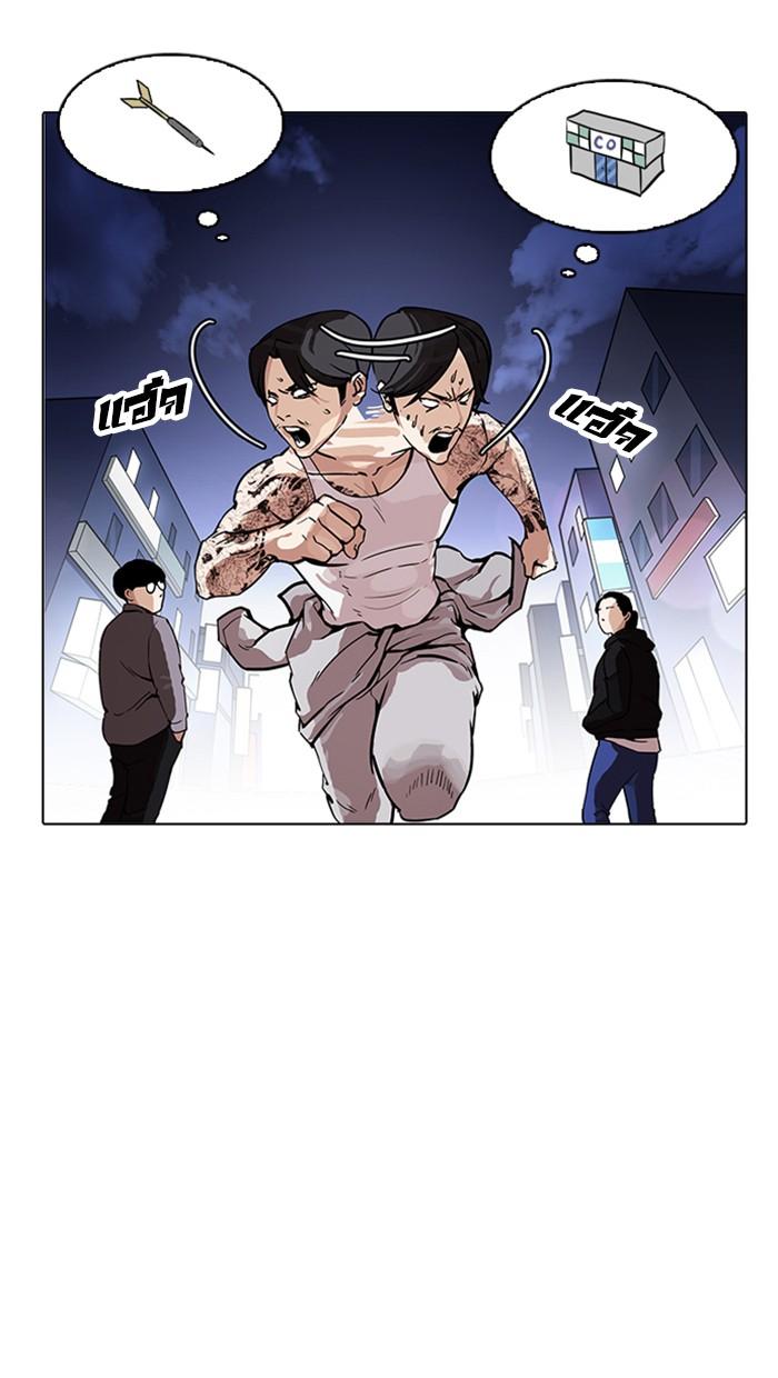 Lookism ตอนที่ 168 page 110