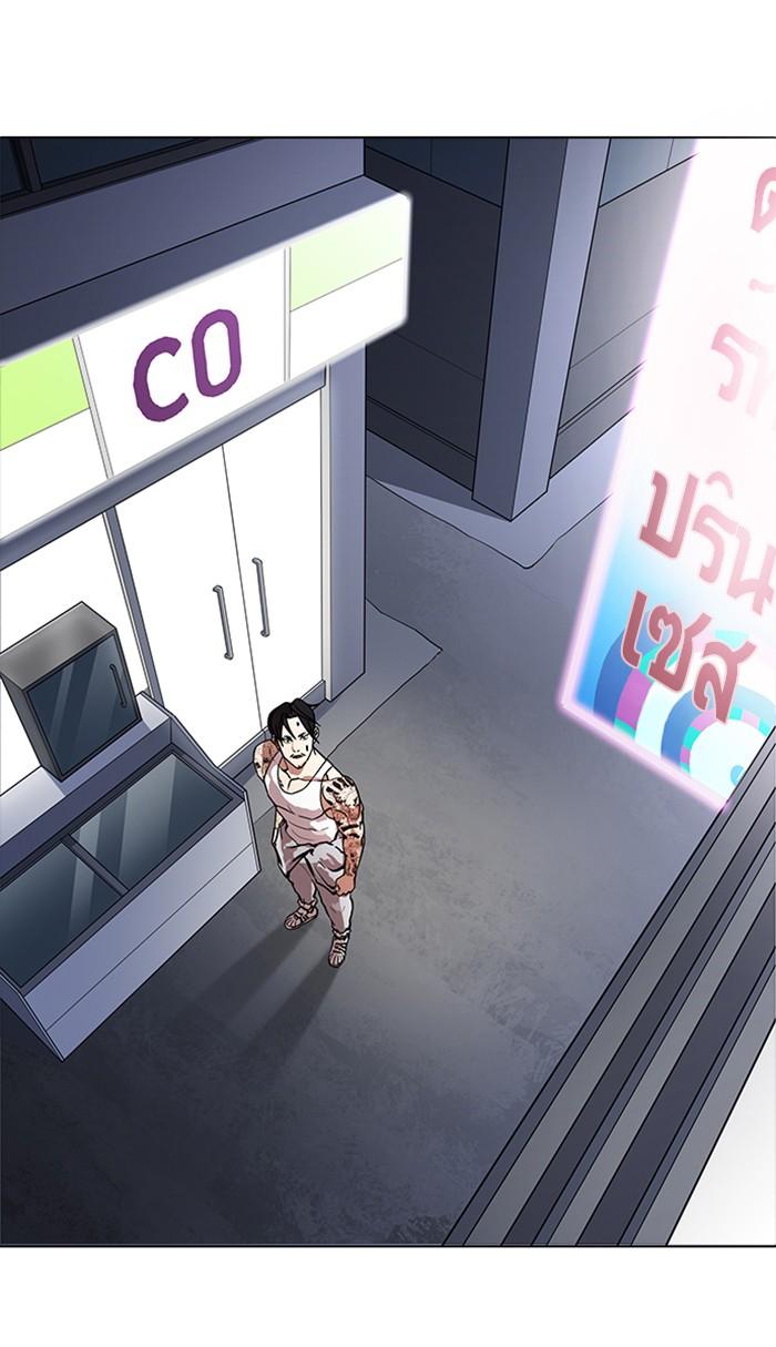 Lookism ตอนที่ 168 page 112