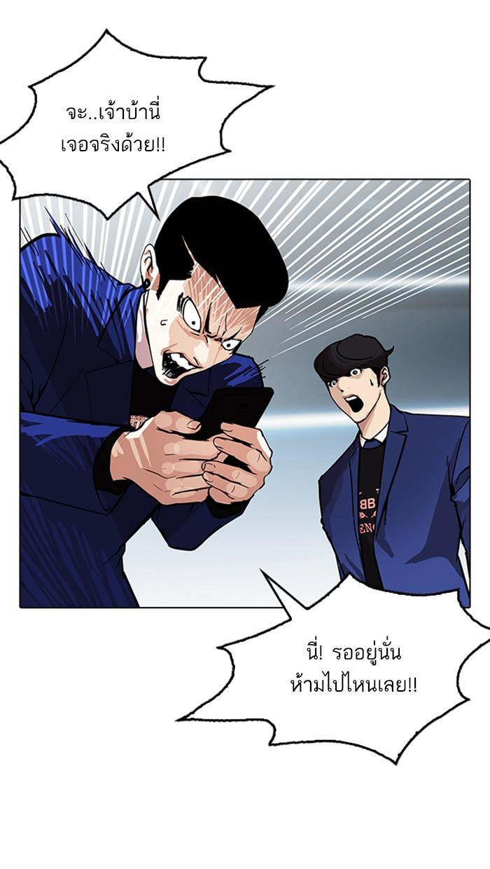 Lookism ตอนที่ 168 page 114