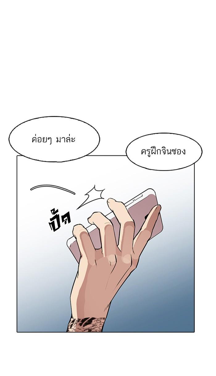 Lookism ตอนที่ 168 page 115