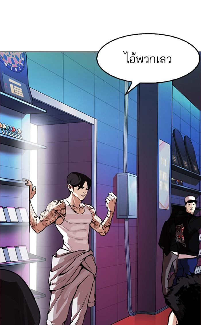 Lookism ตอนที่ 168 page 117