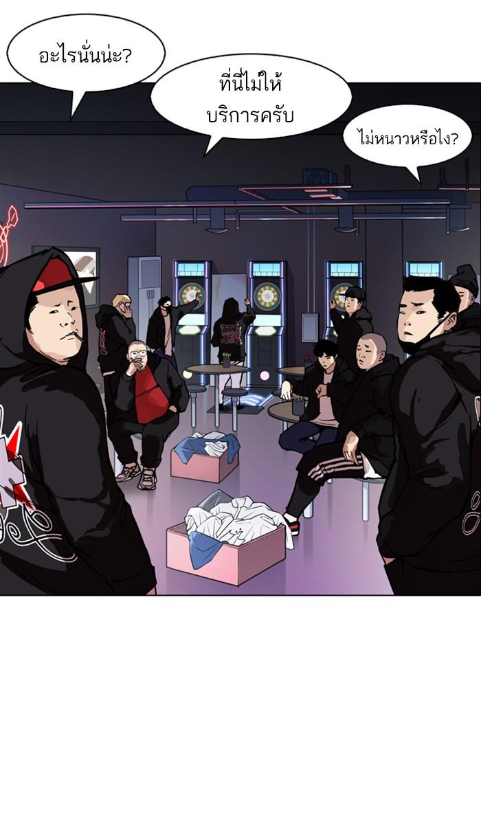 Lookism ตอนที่ 168 page 119