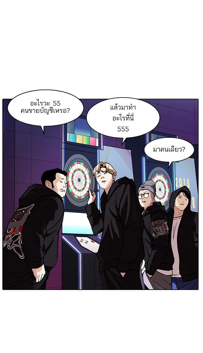 Lookism ตอนที่ 168 page 121