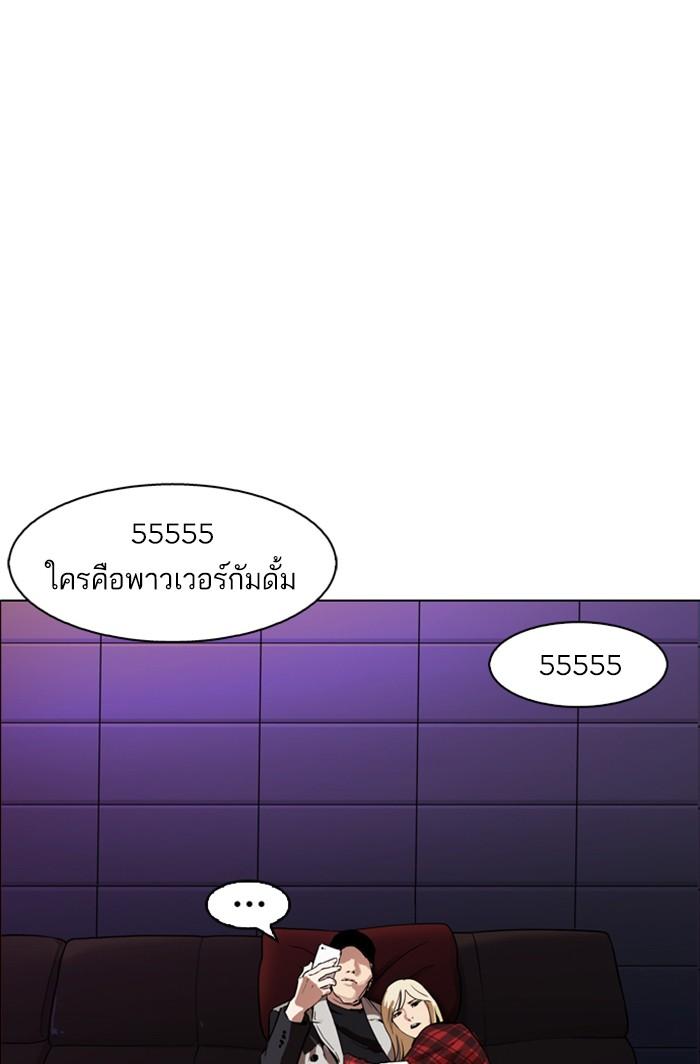 Lookism ตอนที่ 168 page 122