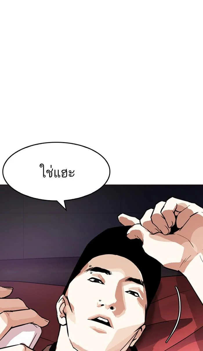 Lookism ตอนที่ 168 page 126