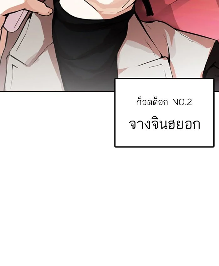 Lookism ตอนที่ 168 page 127