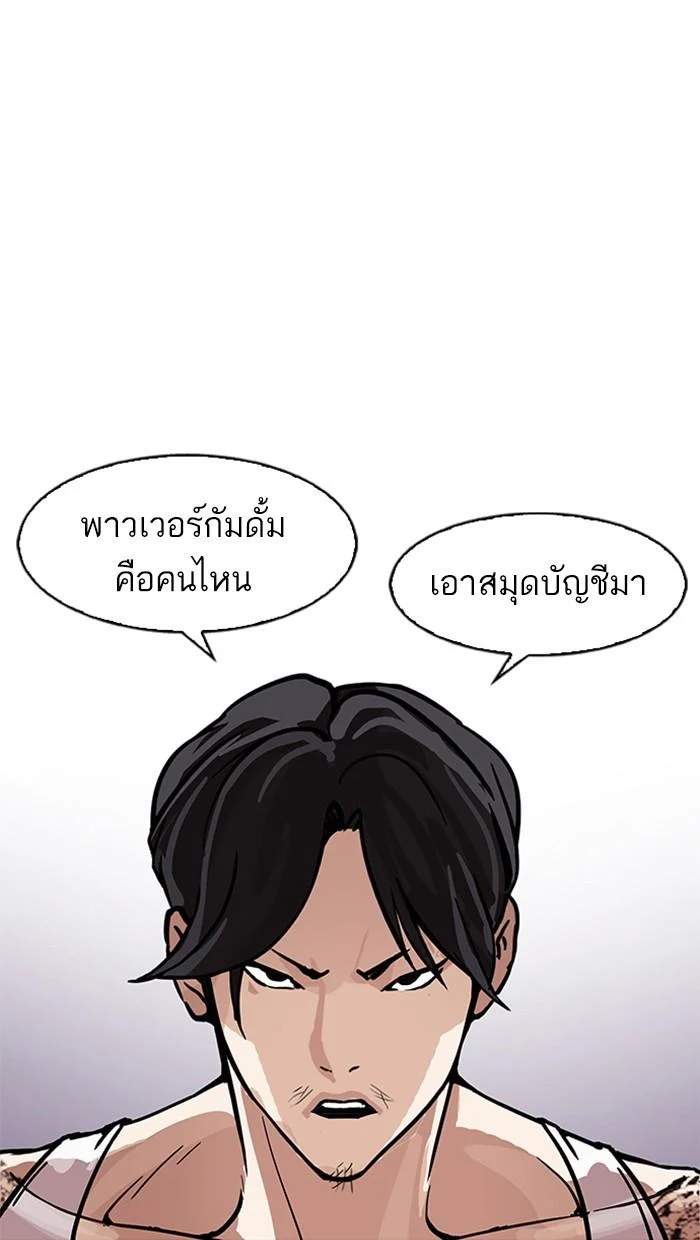 Lookism ตอนที่ 169 page 0