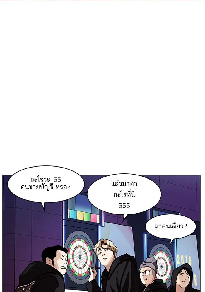 Lookism ตอนที่ 169 page 1