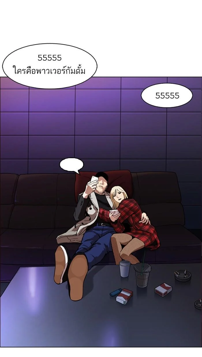 Lookism ตอนที่ 169 page 3