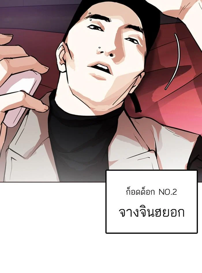 Lookism ตอนที่ 169 page 8