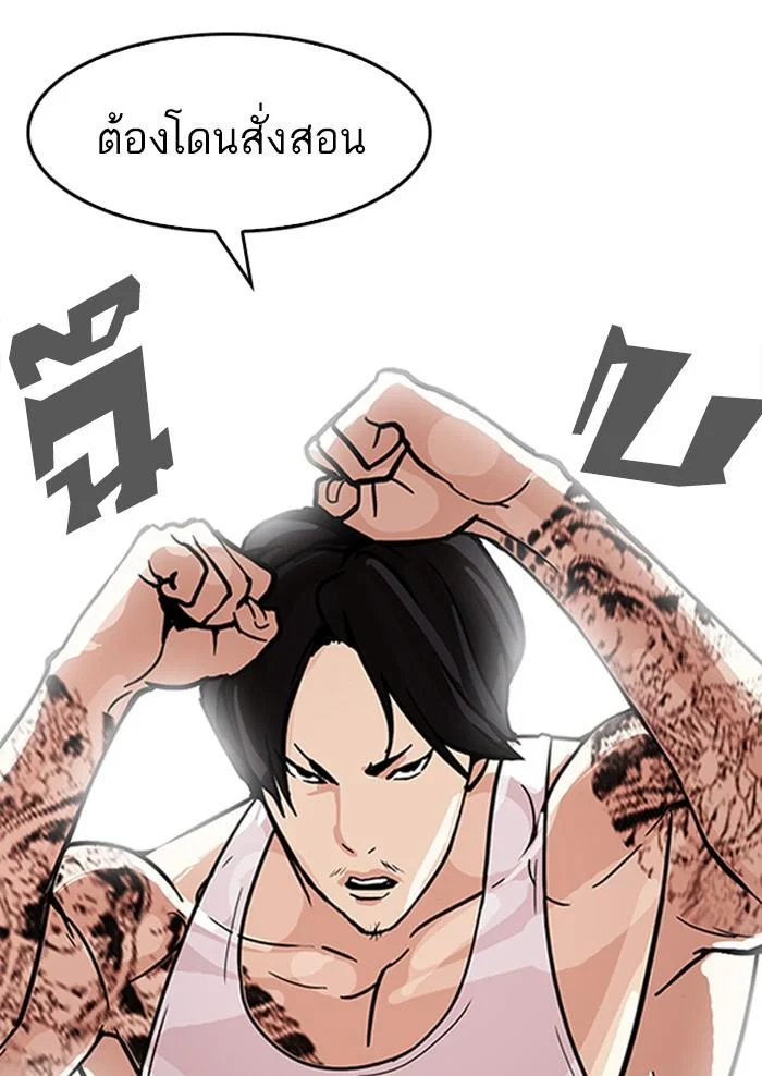 Lookism ตอนที่ 169 page 11