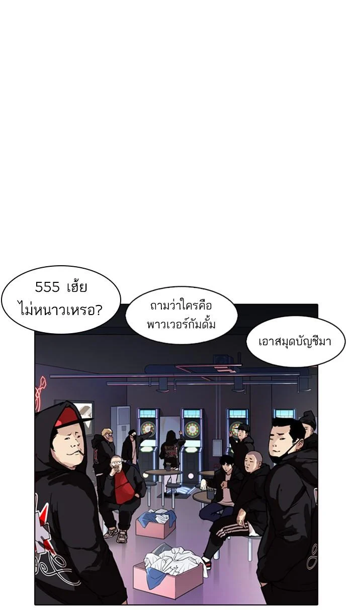 Lookism ตอนที่ 169 page 13