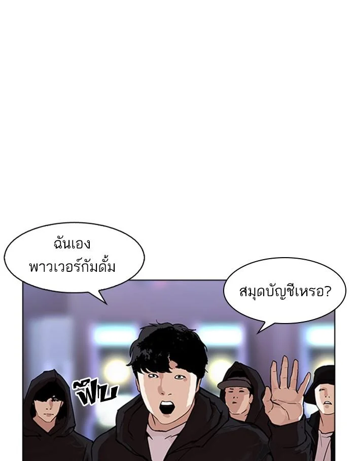 Lookism ตอนที่ 169 page 14