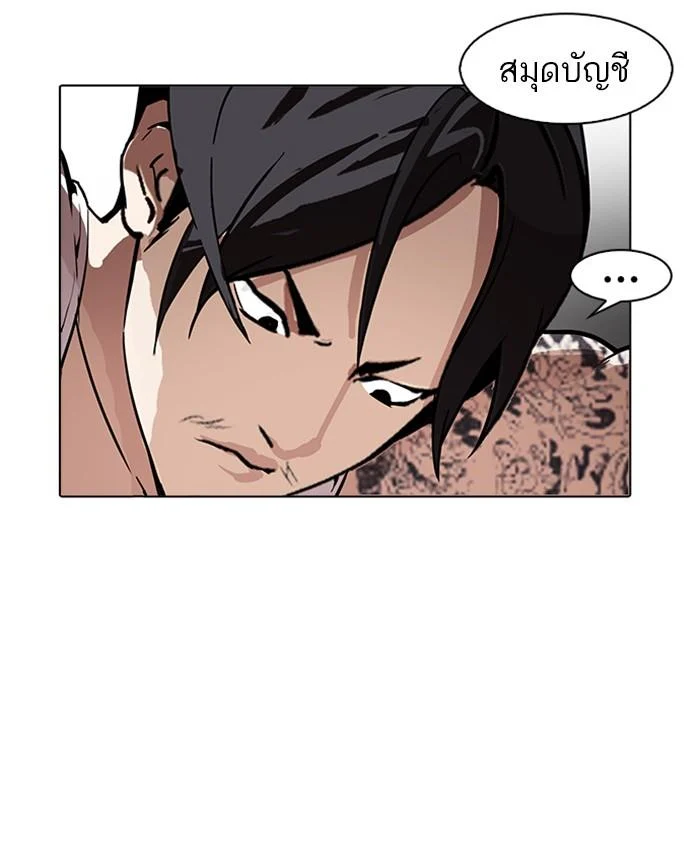 Lookism ตอนที่ 169 page 17