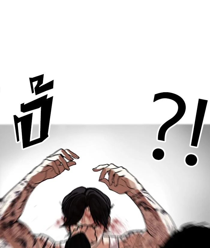 Lookism ตอนที่ 169 page 18