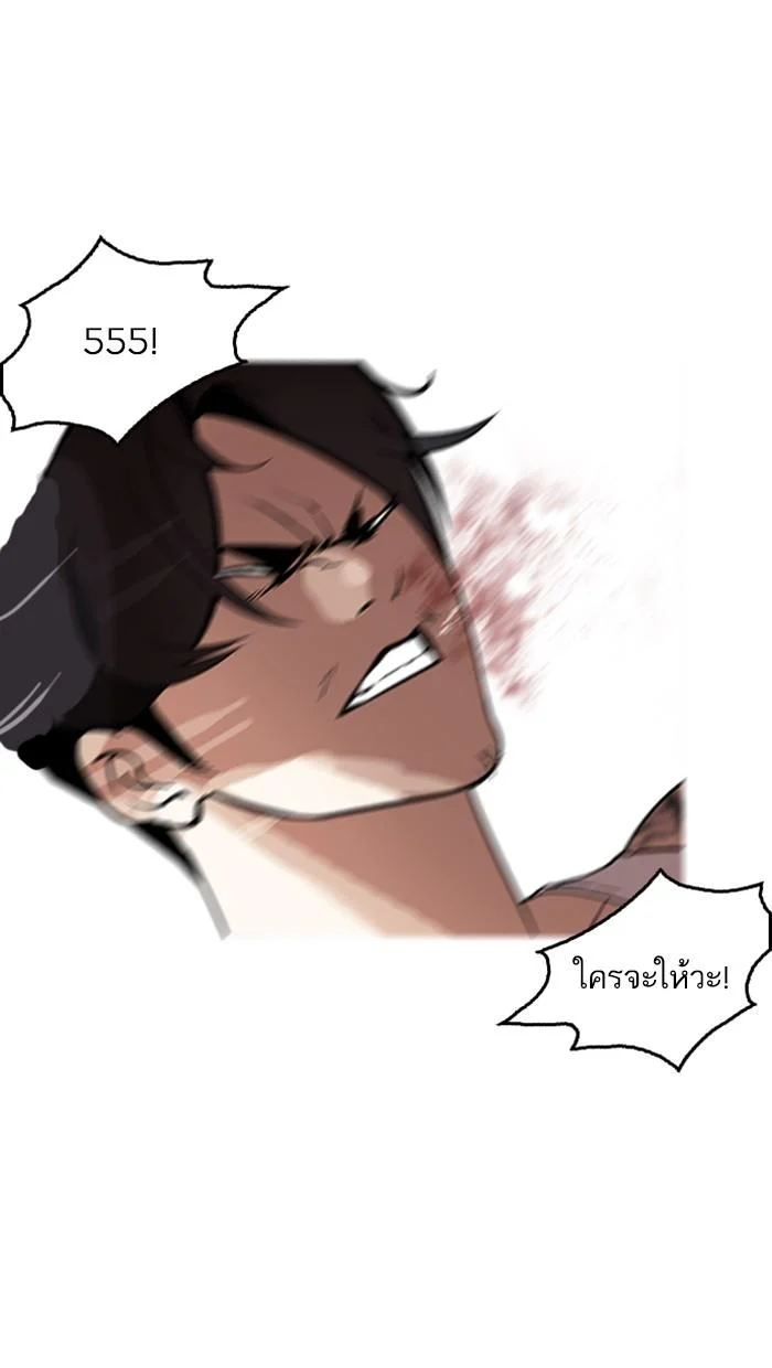 Lookism ตอนที่ 169 page 20