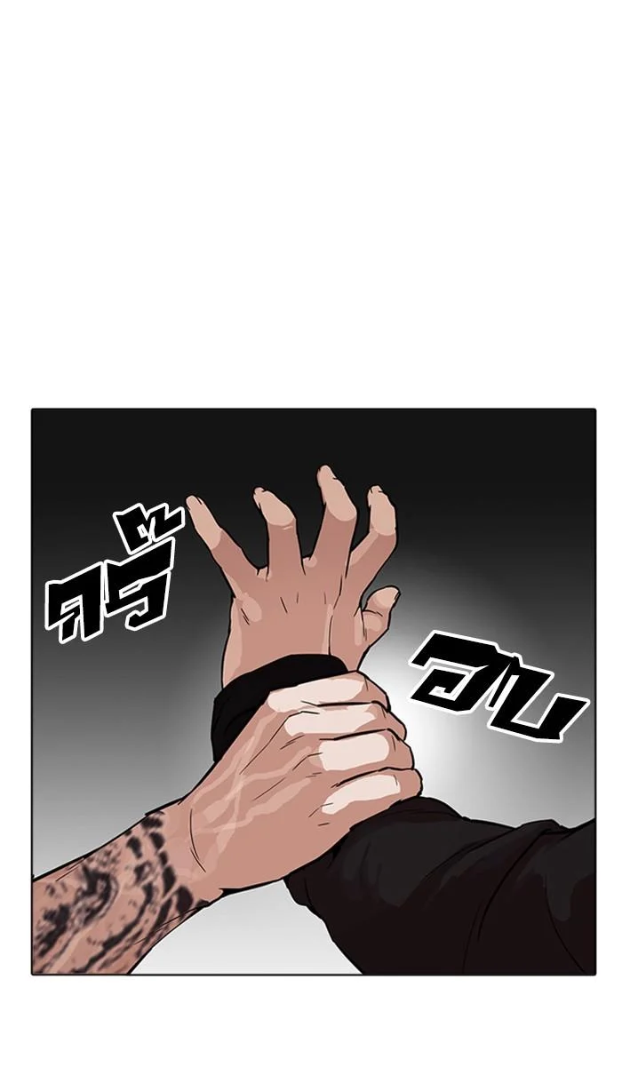 Lookism ตอนที่ 169 page 24