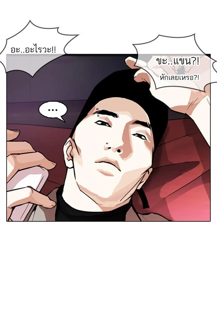 Lookism ตอนที่ 169 page 31
