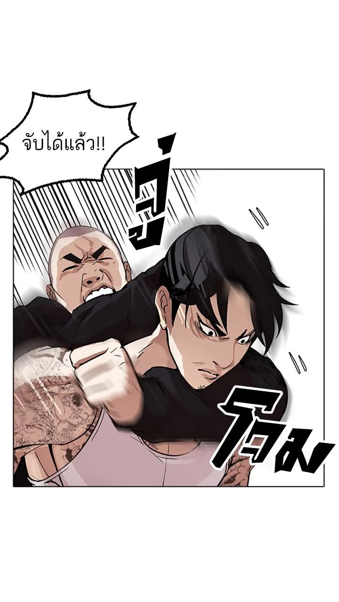 Lookism ตอนที่ 169 page 38