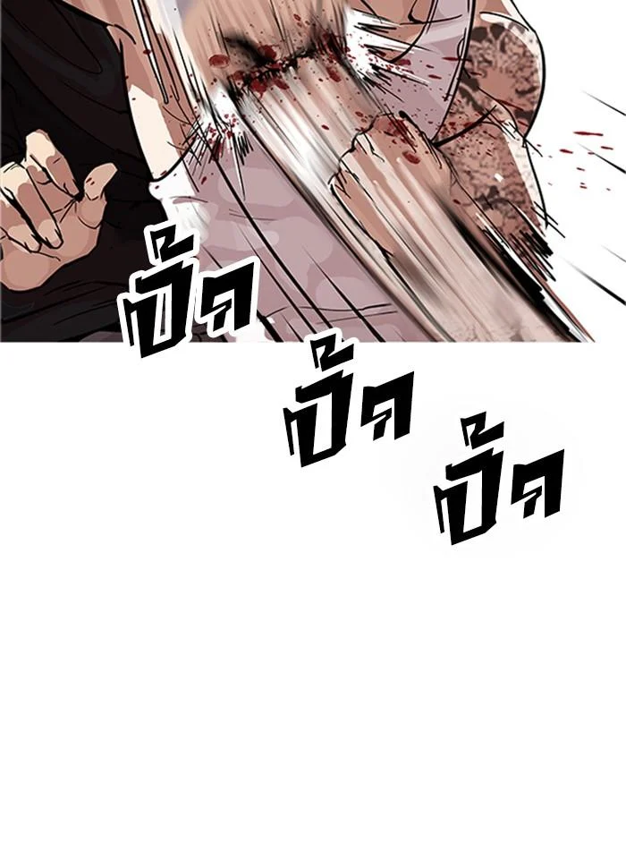Lookism ตอนที่ 169 page 40