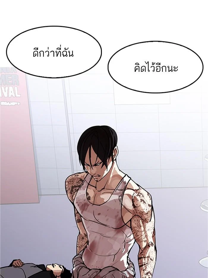 Lookism ตอนที่ 169 page 51