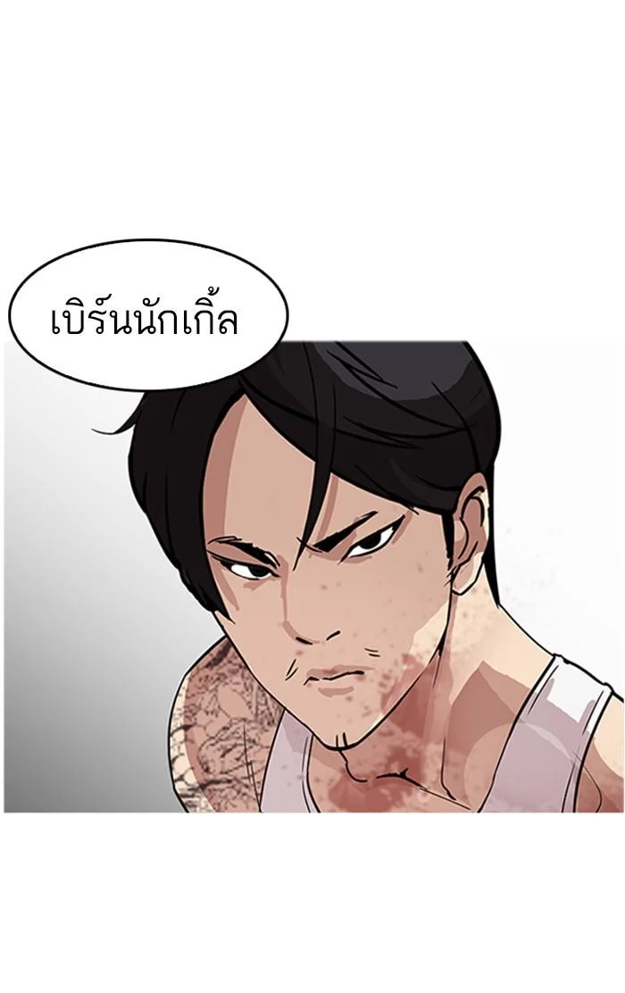 Lookism ตอนที่ 169 page 53
