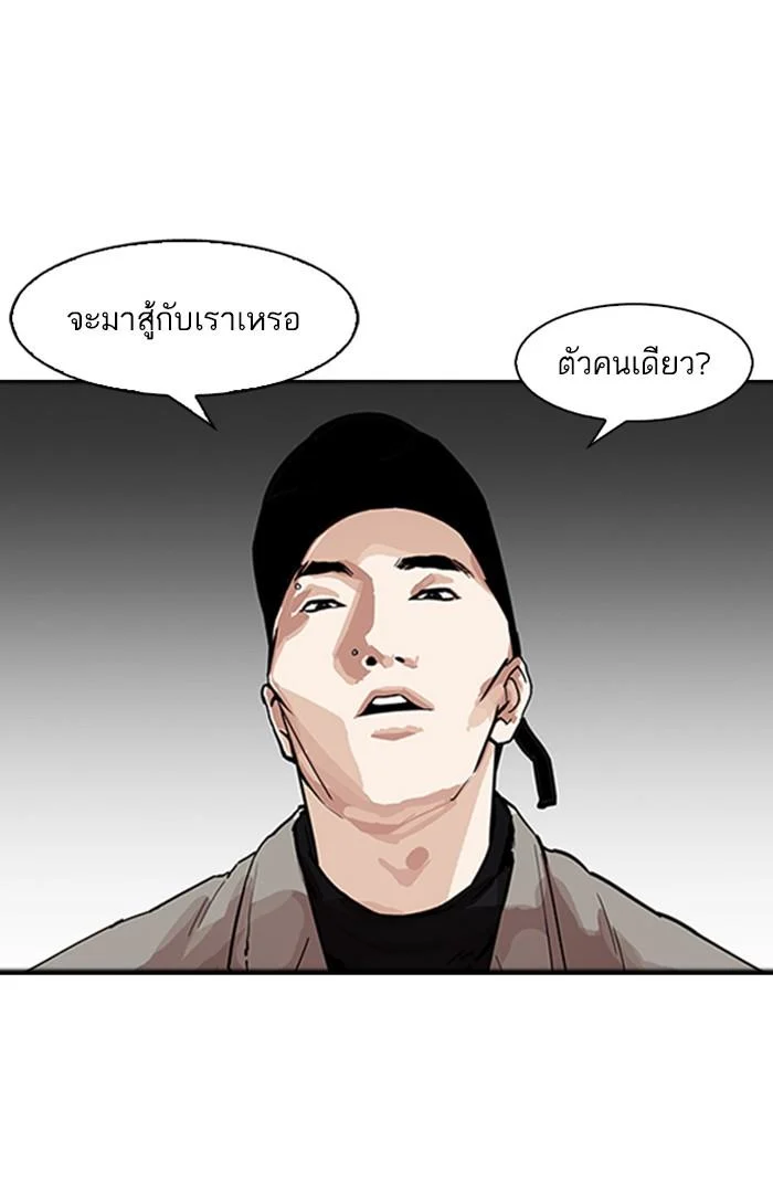 Lookism ตอนที่ 169 page 54