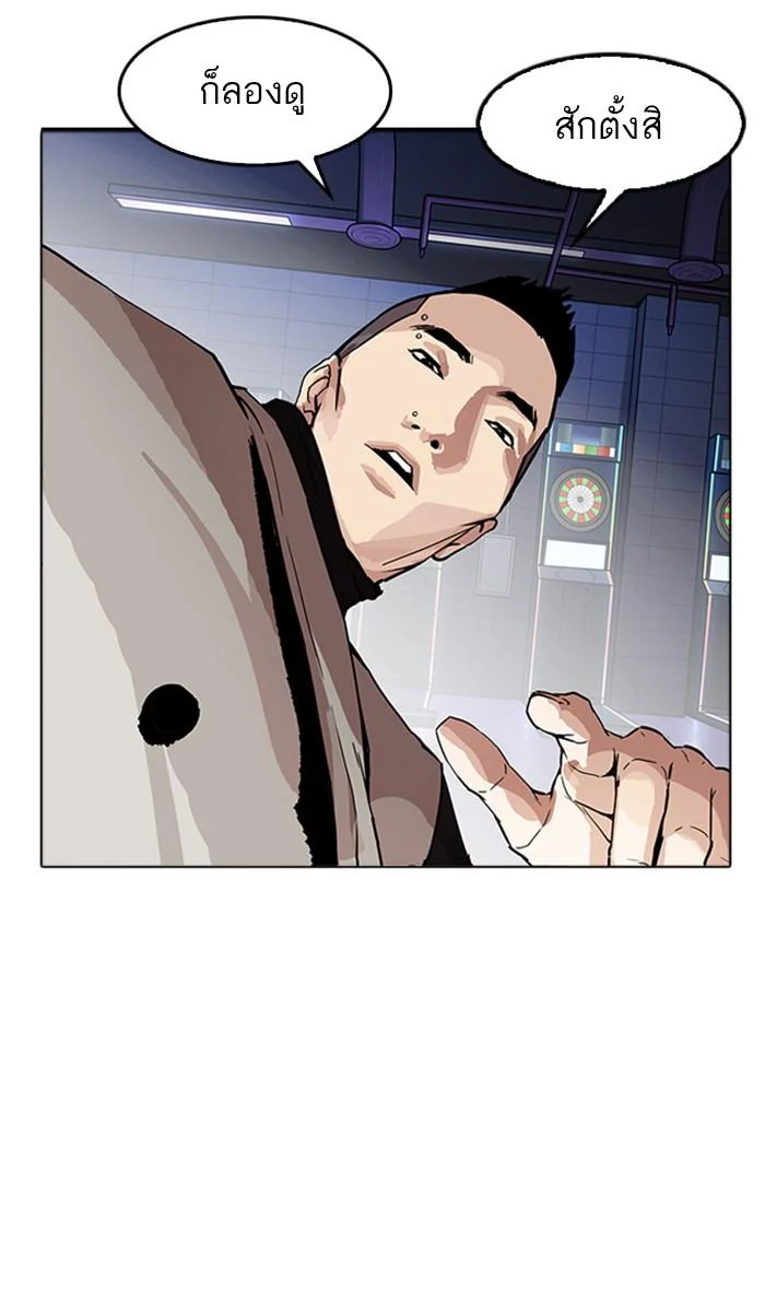Lookism ตอนที่ 169 page 61