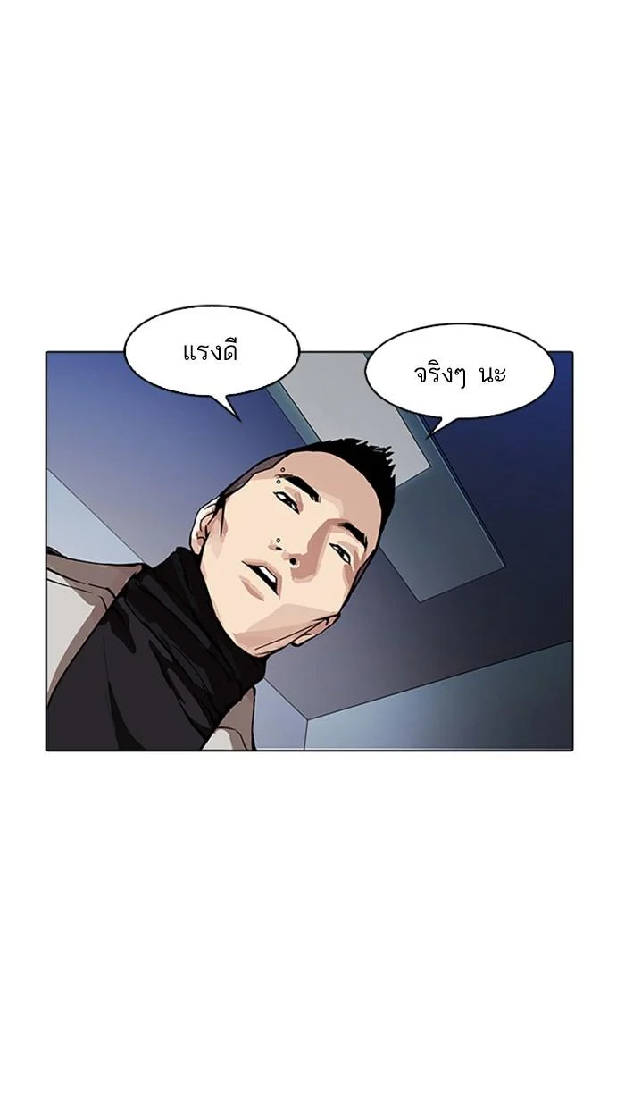 Lookism ตอนที่ 169 page 66