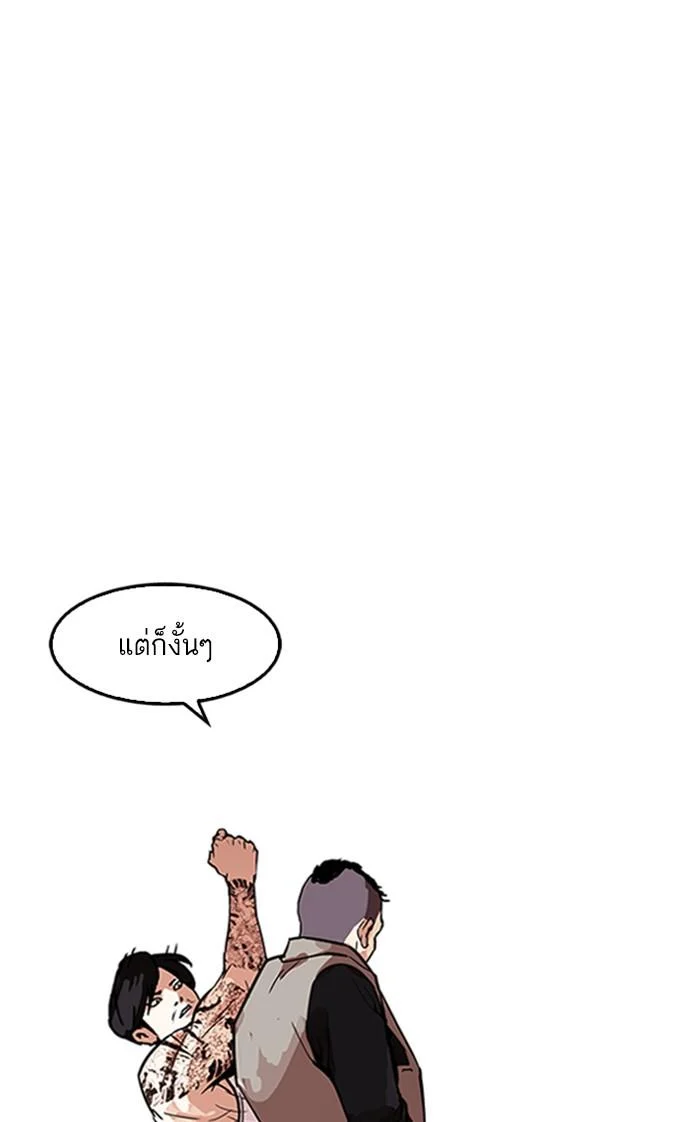 Lookism ตอนที่ 169 page 68