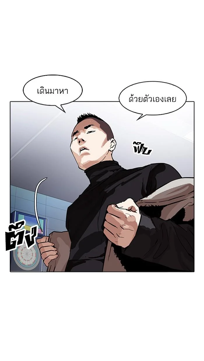 Lookism ตอนที่ 169 page 70