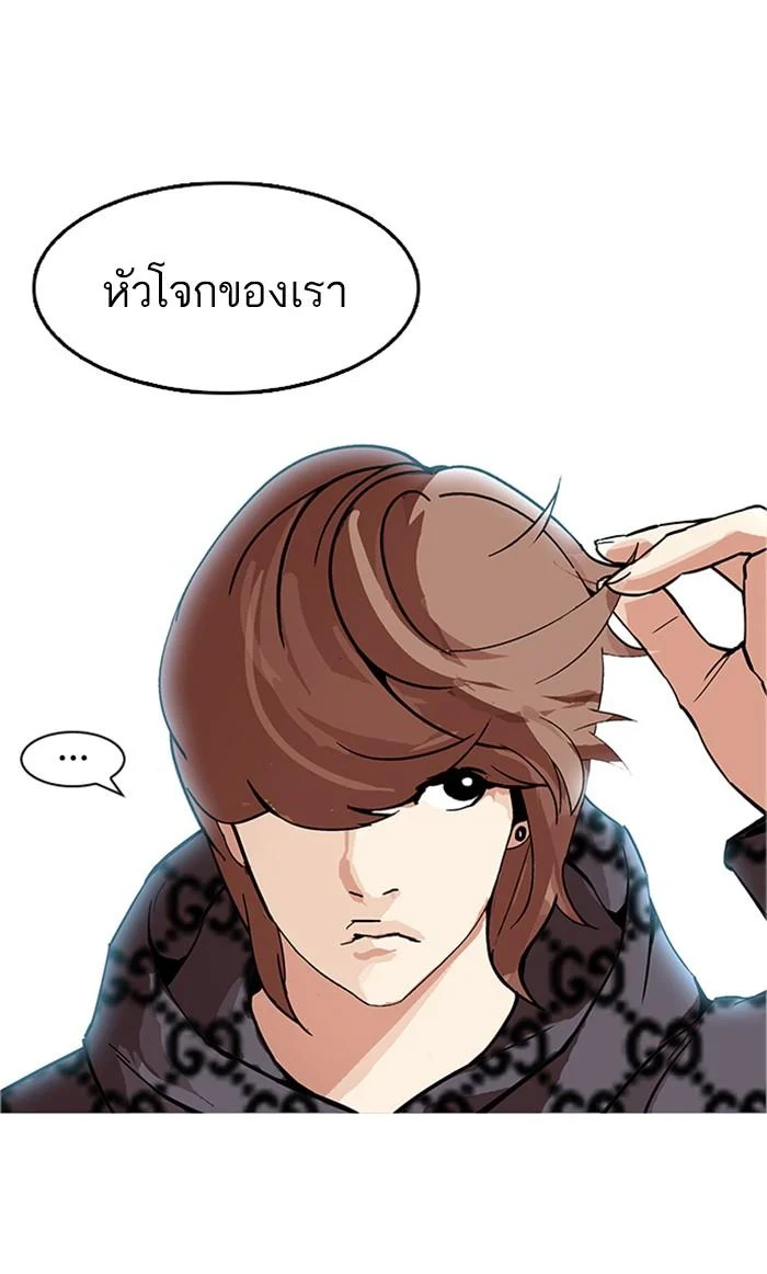 Lookism ตอนที่ 169 page 72