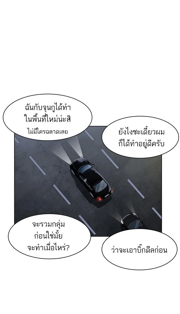 Lookism ตอนที่ 169 page 75