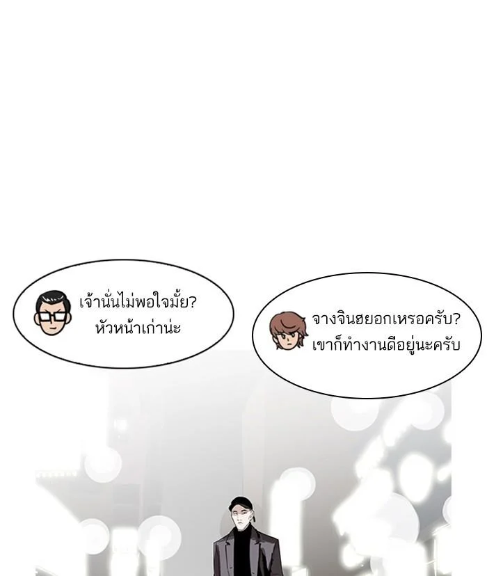 Lookism ตอนที่ 169 page 83