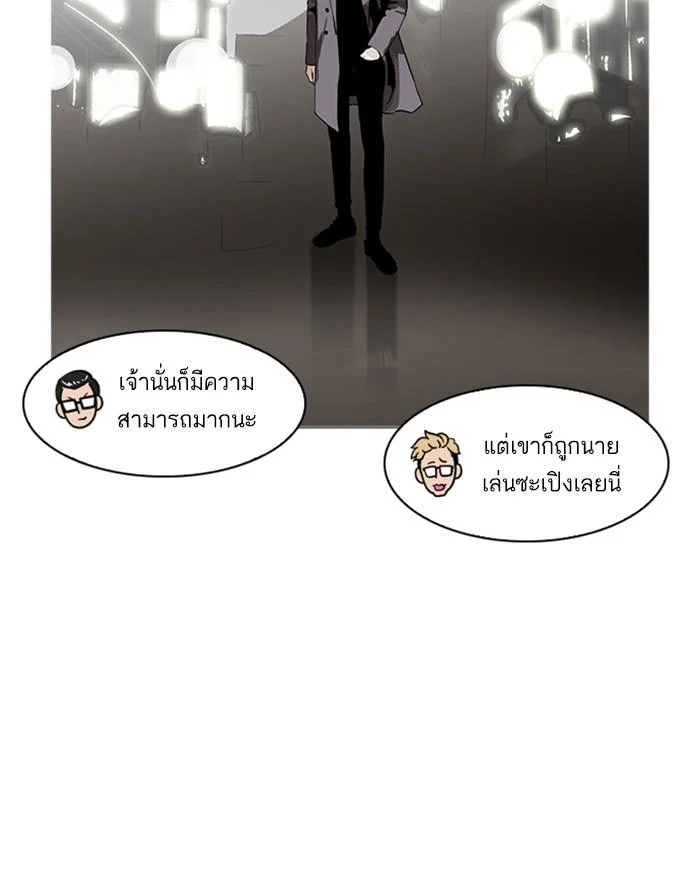 Lookism ตอนที่ 169 page 84