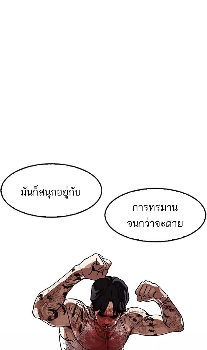 Lookism ตอนที่ 169 page 87