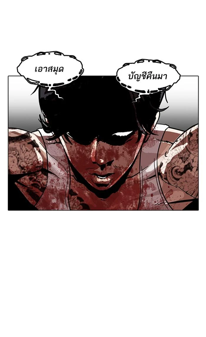 Lookism ตอนที่ 169 page 89