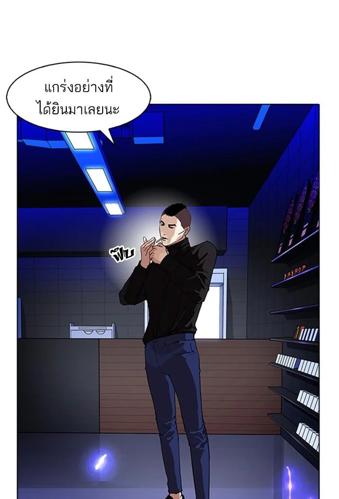 Lookism ตอนที่ 169 page 90