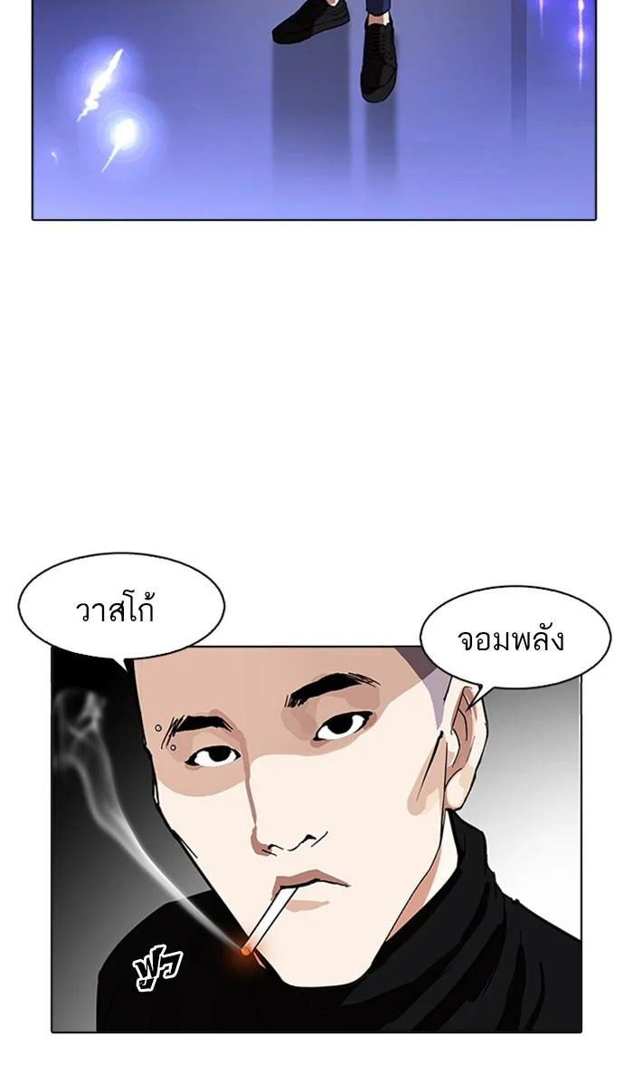 Lookism ตอนที่ 169 page 91