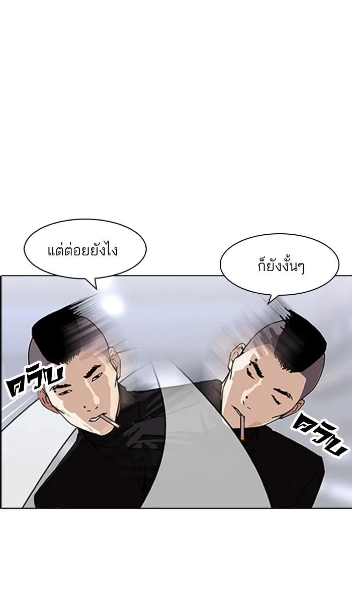 Lookism ตอนที่ 169 page 93