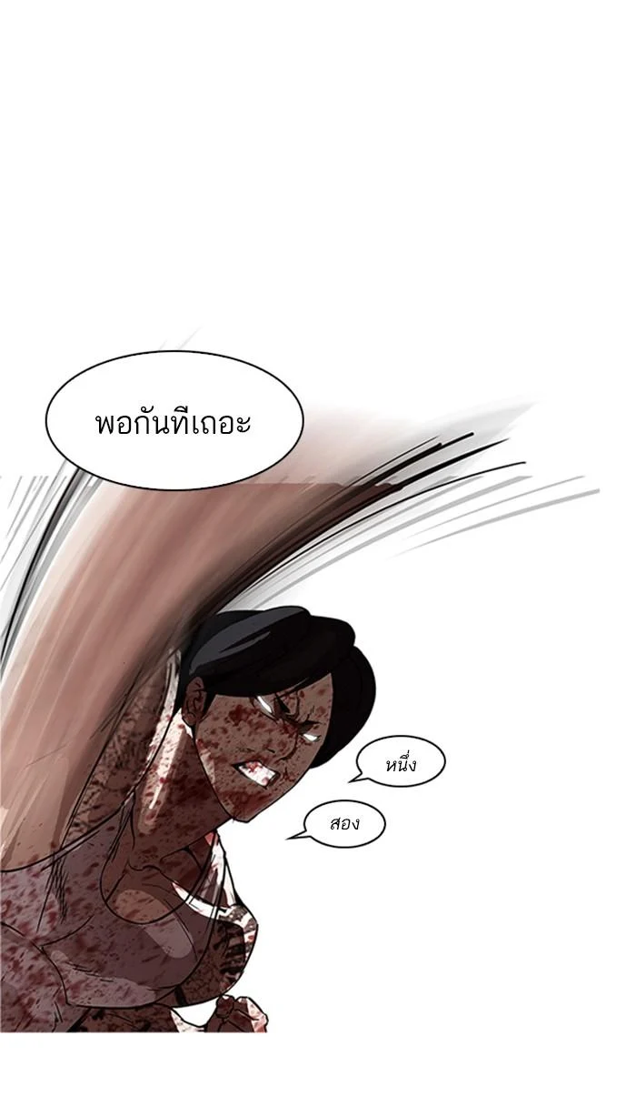 Lookism ตอนที่ 169 page 94