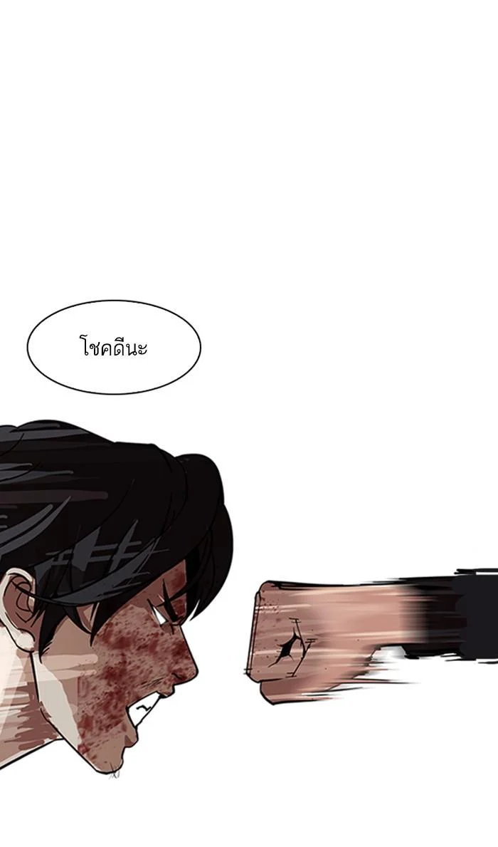 Lookism ตอนที่ 169 page 95